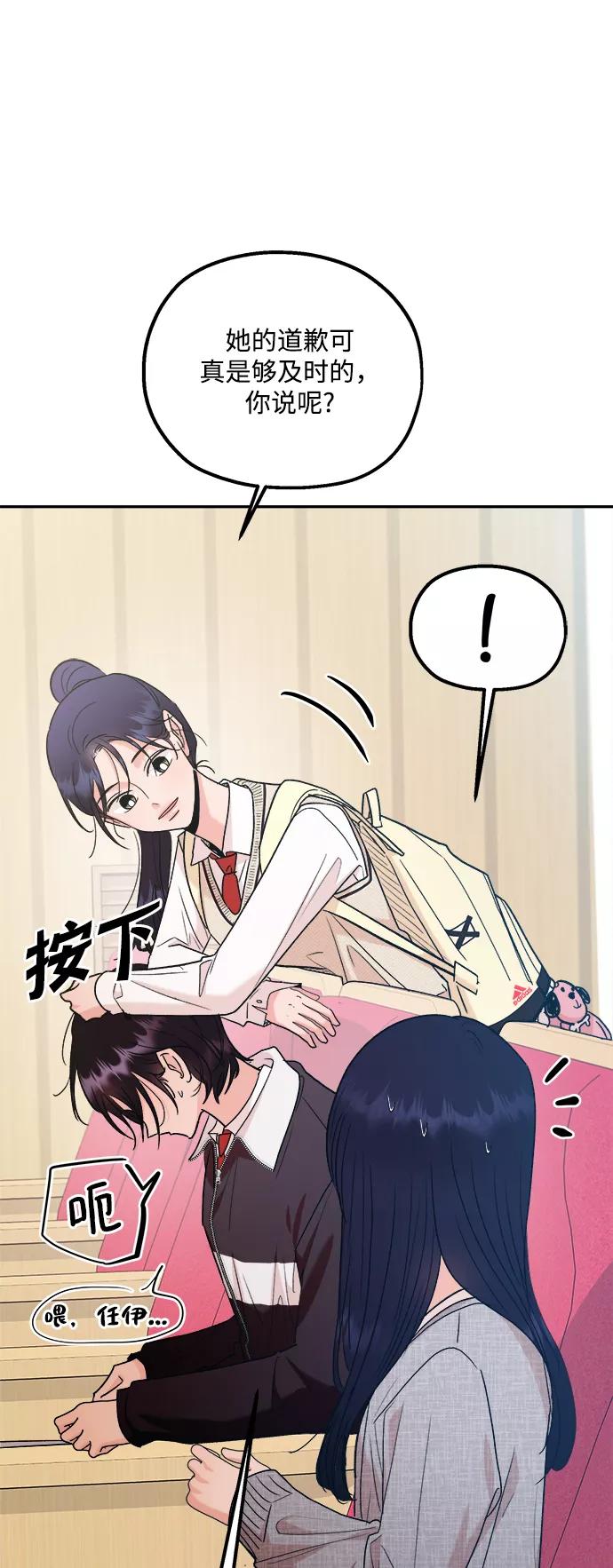 《金字塔游戏》[第100话] 还有那之后 第31页