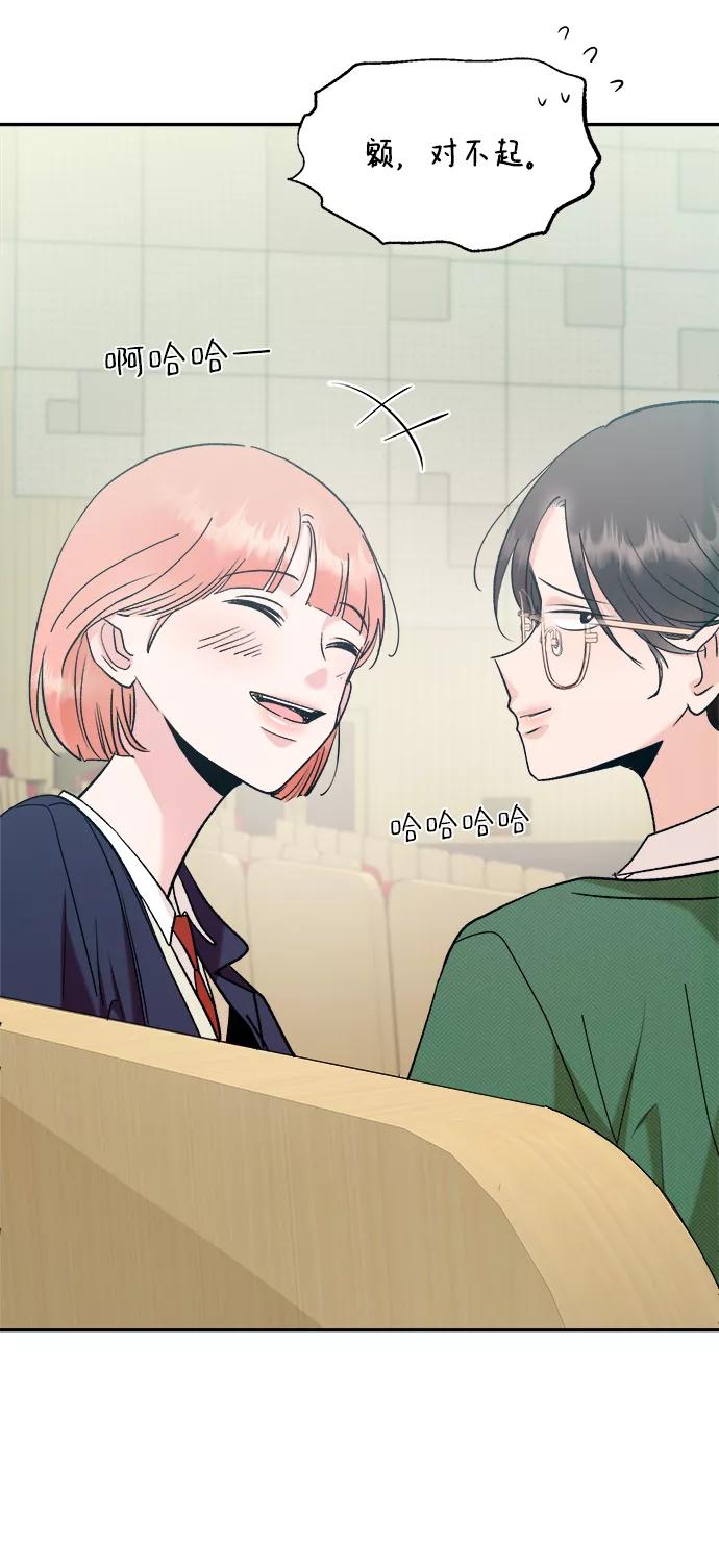 《金字塔游戏》[第100话] 还有那之后 第64页