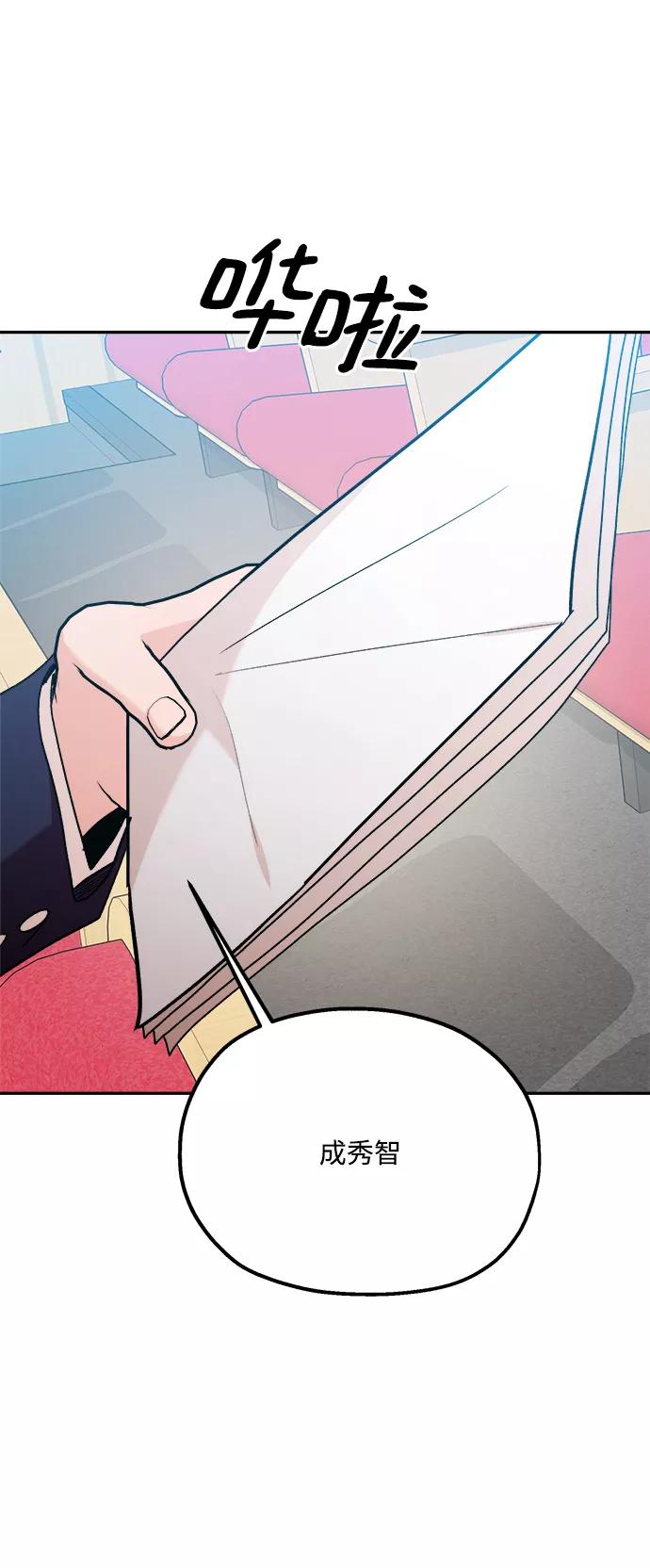 《金字塔游戏》[第100话] 还有那之后 第39页