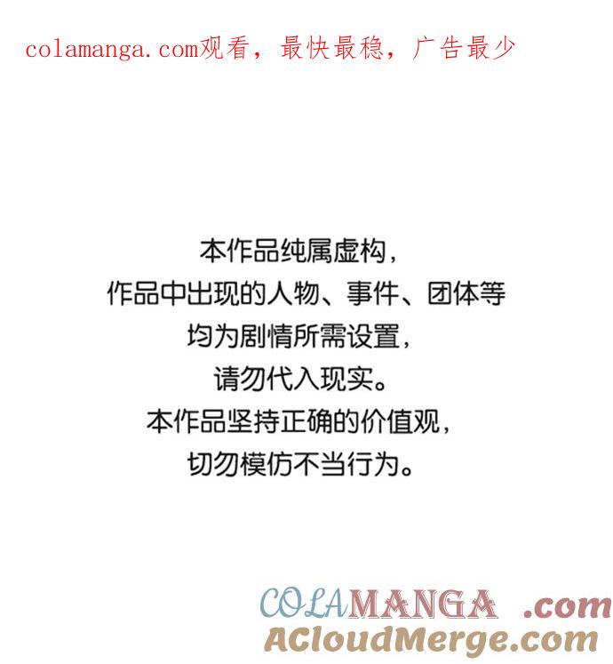 《金字塔游戏》[第100话] 还有那之后 第1页