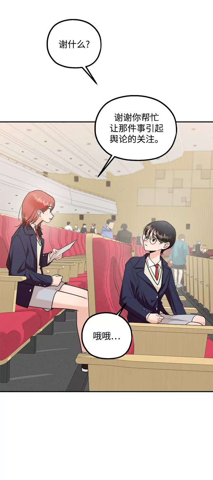 《金字塔游戏》[第100话] 还有那之后 第44页