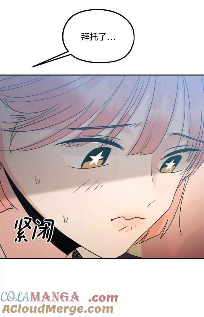 《金字塔游戏》[第100话] 还有那之后 第53页
