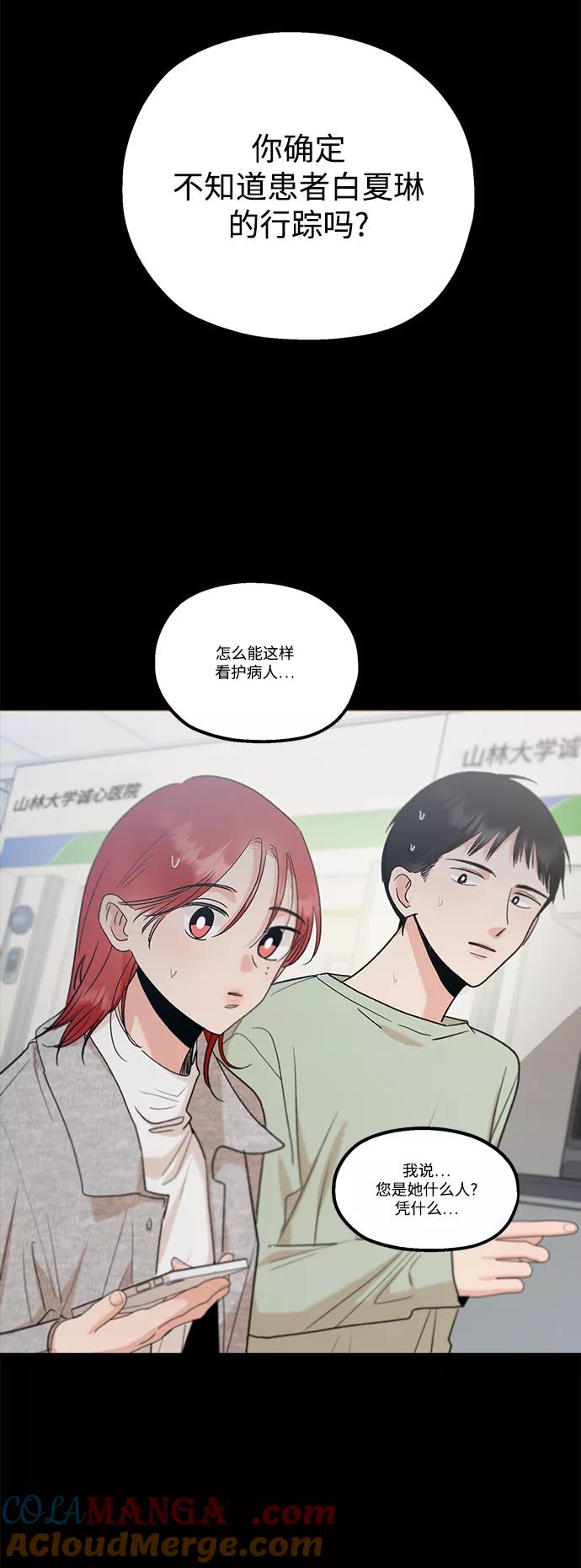 《金字塔游戏》[第100话] 还有那之后 第9页