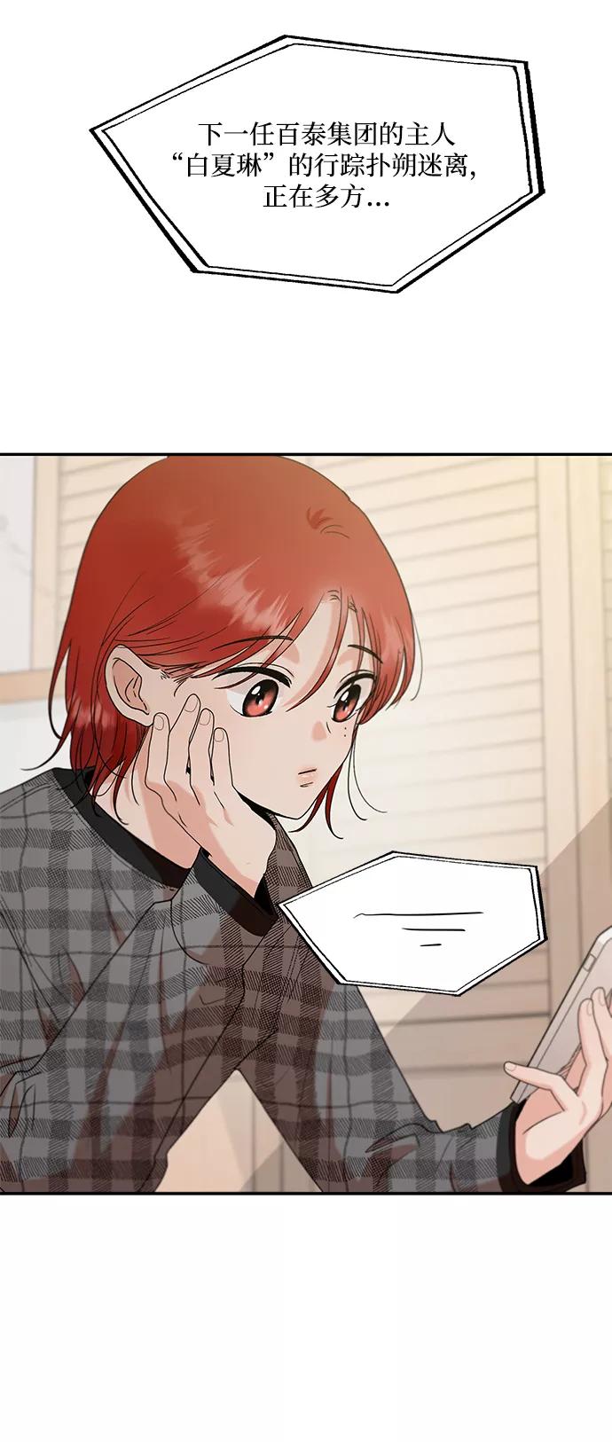 《金字塔游戏》[第100话] 还有那之后 第6页