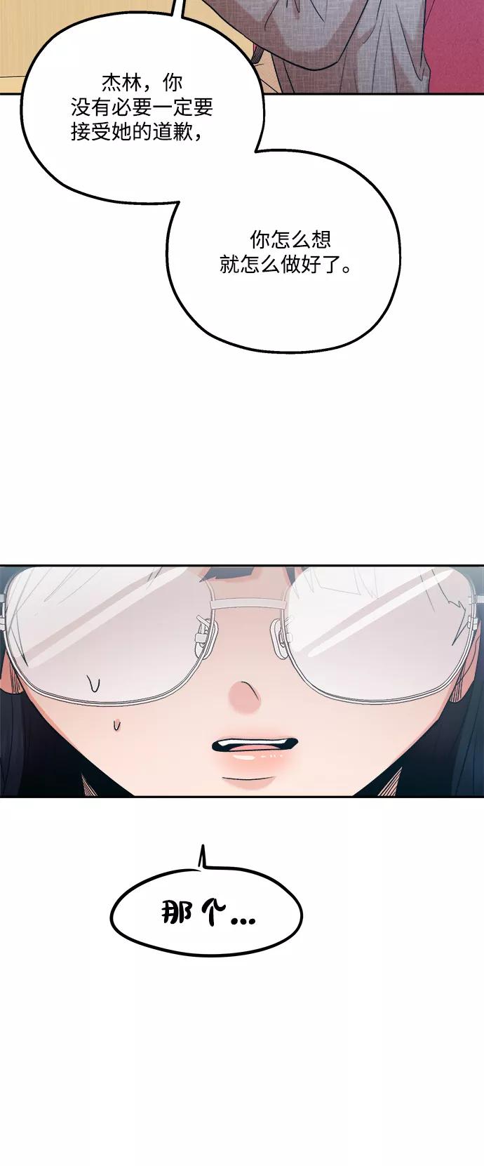 《金字塔游戏》[第100话] 还有那之后 第32页