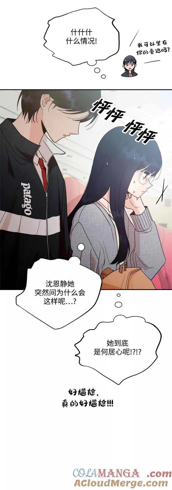 《金字塔游戏》[第100话] 还有那之后 第25页