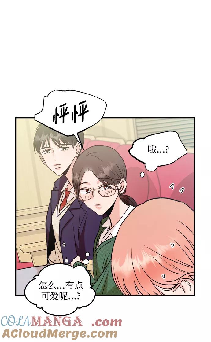 《金字塔游戏》[第100话] 还有那之后 第57页
