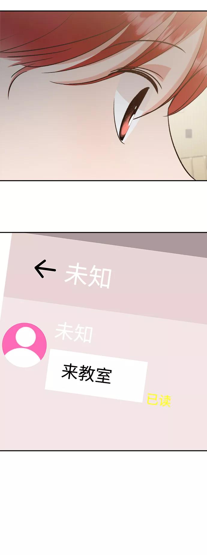 《金字塔游戏》[第100话] 还有那之后 第90页