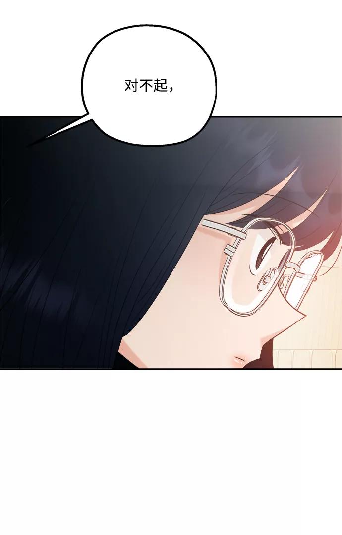 《金字塔游戏》[第100话] 还有那之后 第26页