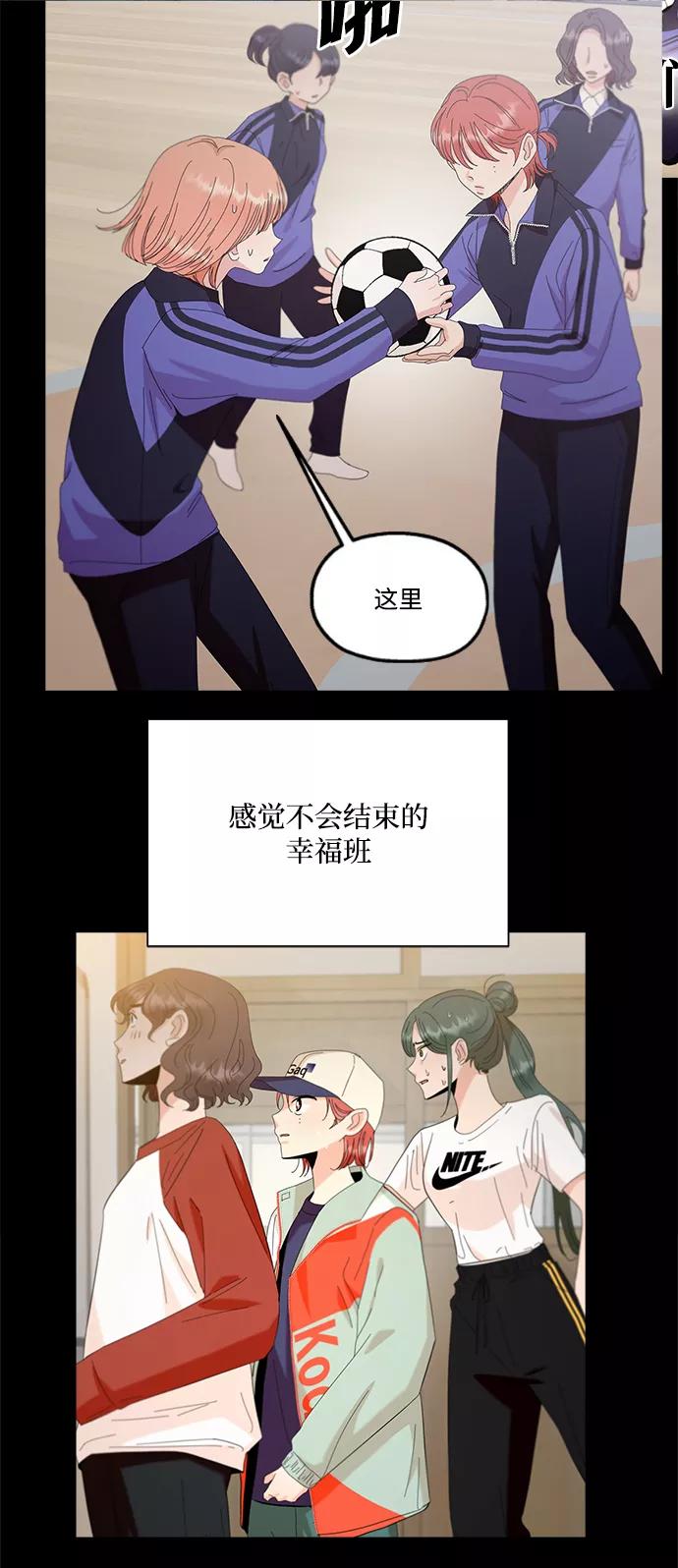 《金字塔游戏》[第100话] 还有那之后 第80页