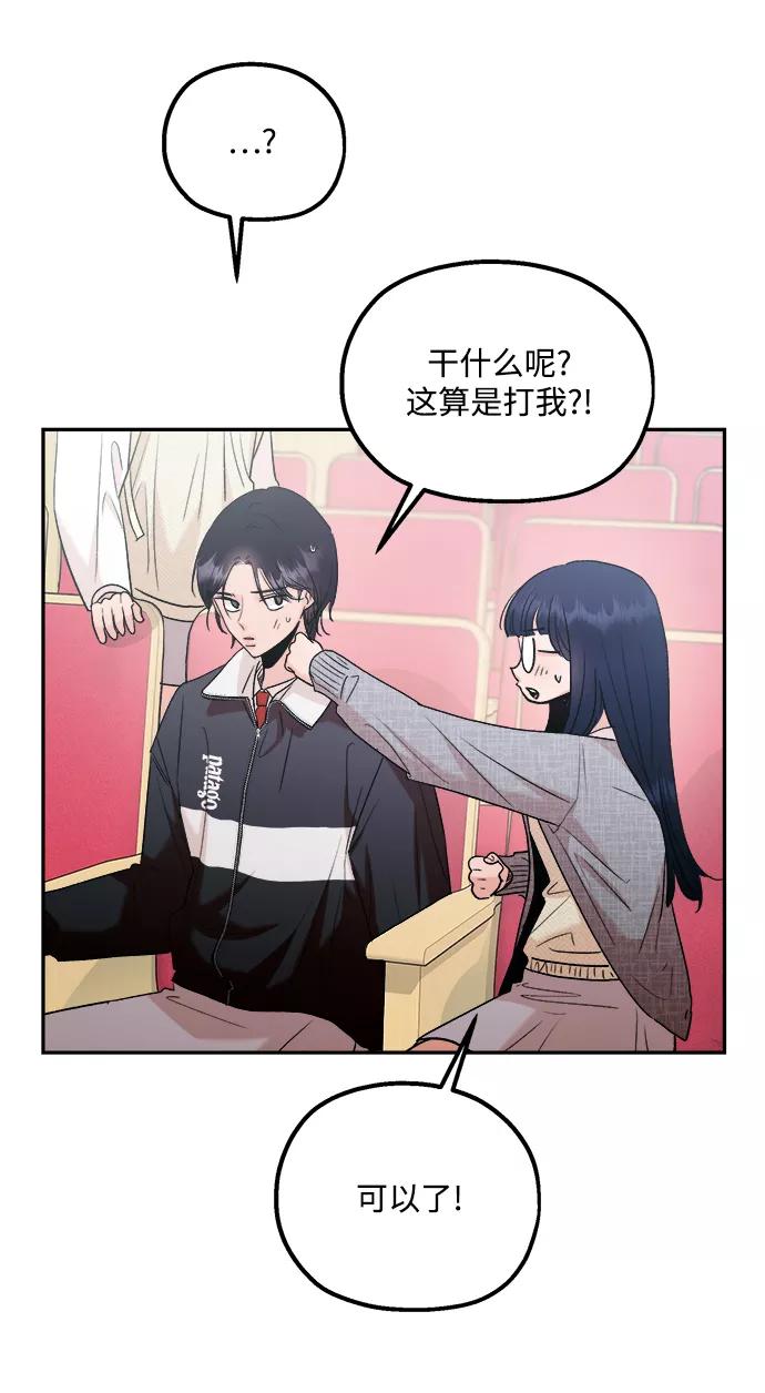 《金字塔游戏》[第100话] 还有那之后 第36页