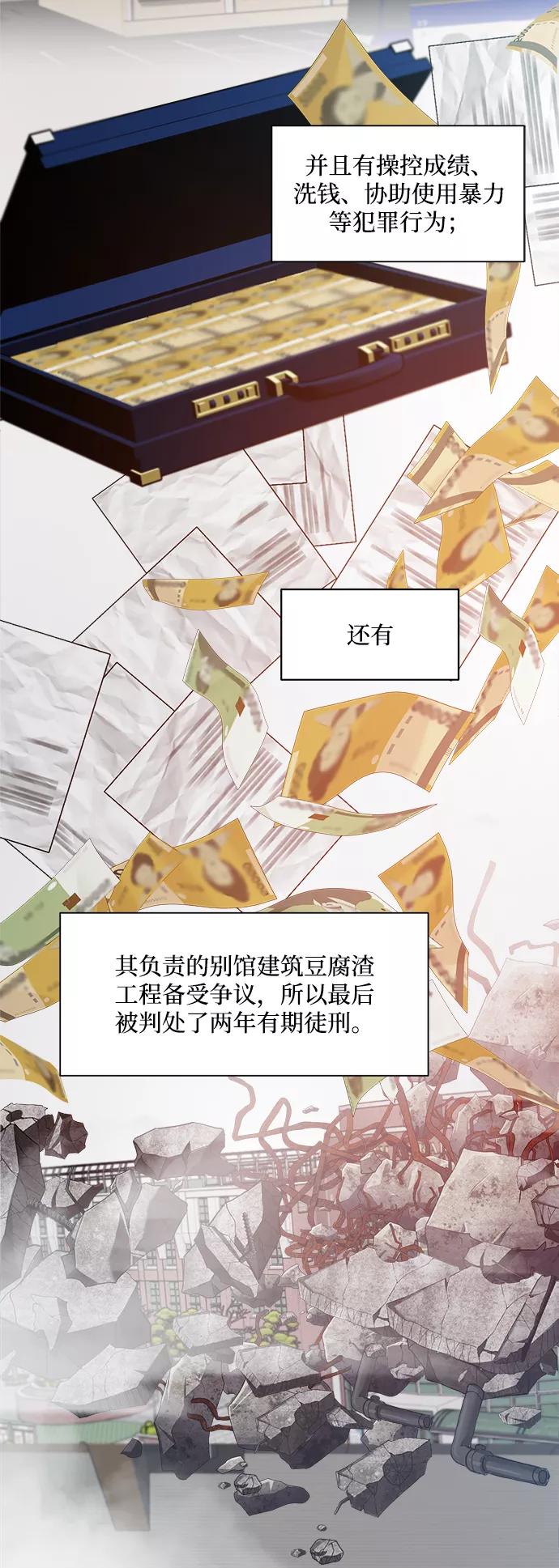 《金字塔游戏》[第100话] 还有那之后 第15页