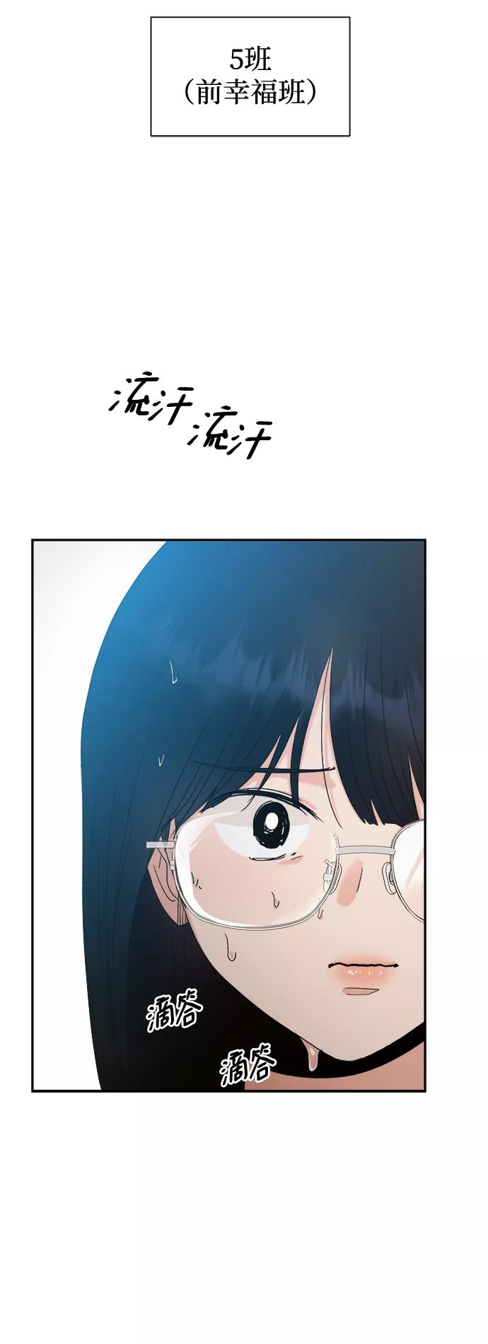 《金字塔游戏》[第100话] 还有那之后 第23页