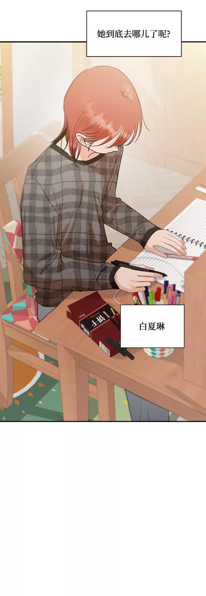 《金字塔游戏》[第100话] 还有那之后 第12页