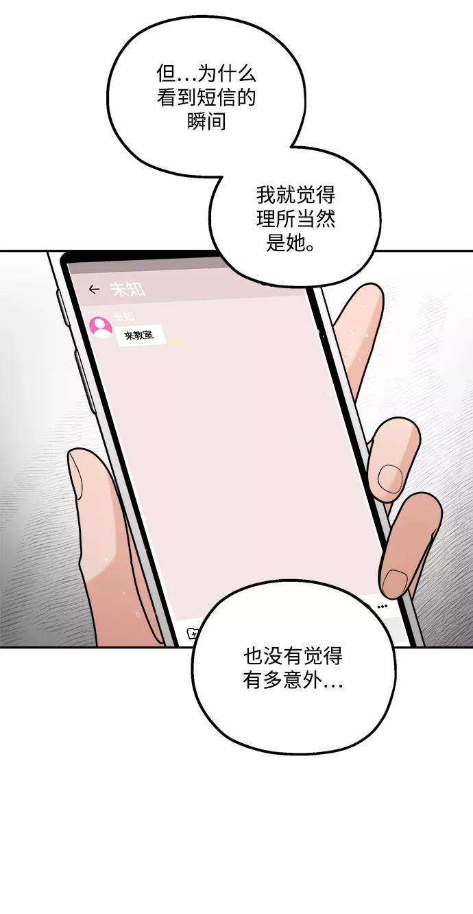 《金字塔游戏》[第100话] 还有那之后 第100页
