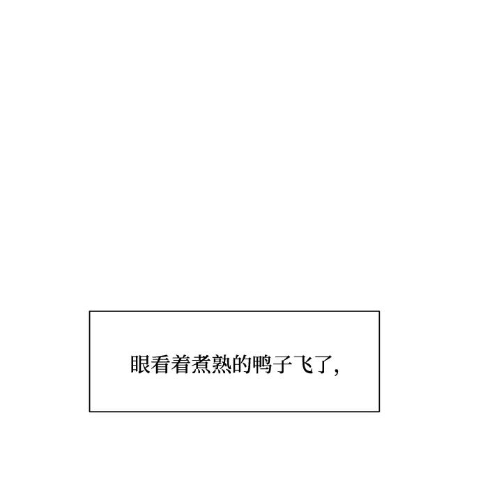 《金字塔游戏》[第100话] 还有那之后 第3页