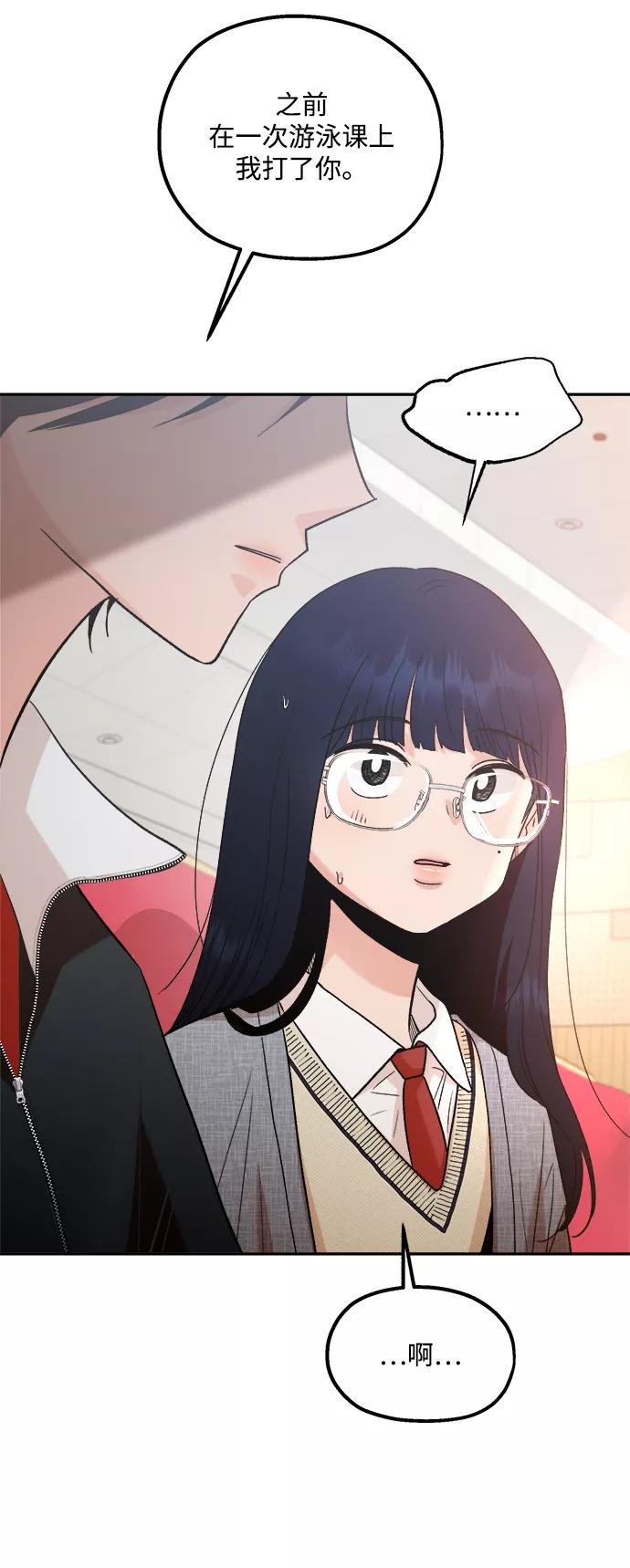 《金字塔游戏》[第100话] 还有那之后 第28页