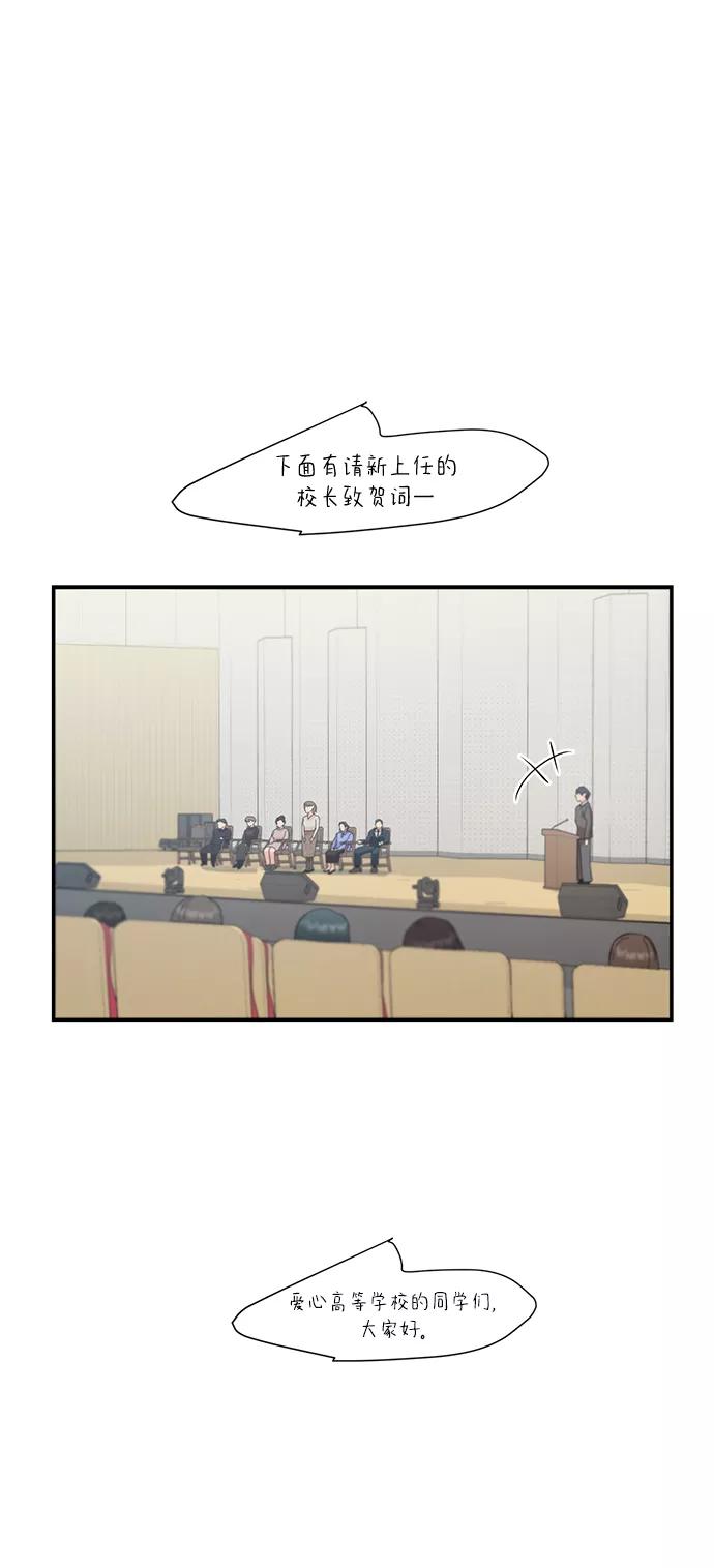 《金字塔游戏》[第100话] 还有那之后 第67页