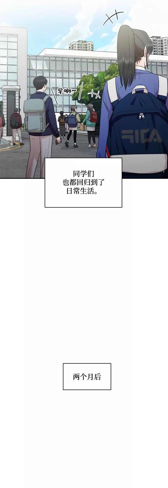 《金字塔游戏》[第100话] 还有那之后 第18页
