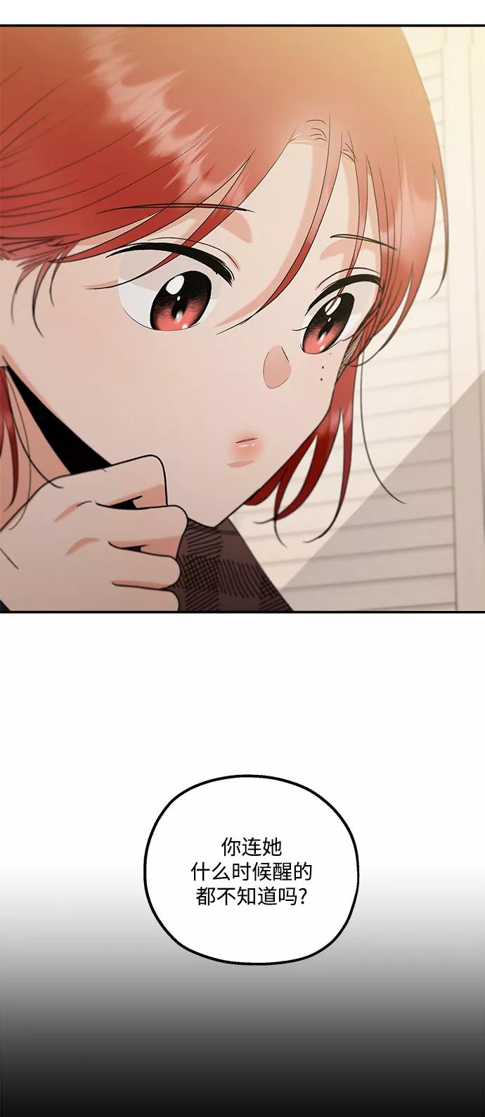 《金字塔游戏》[第100话] 还有那之后 第7页