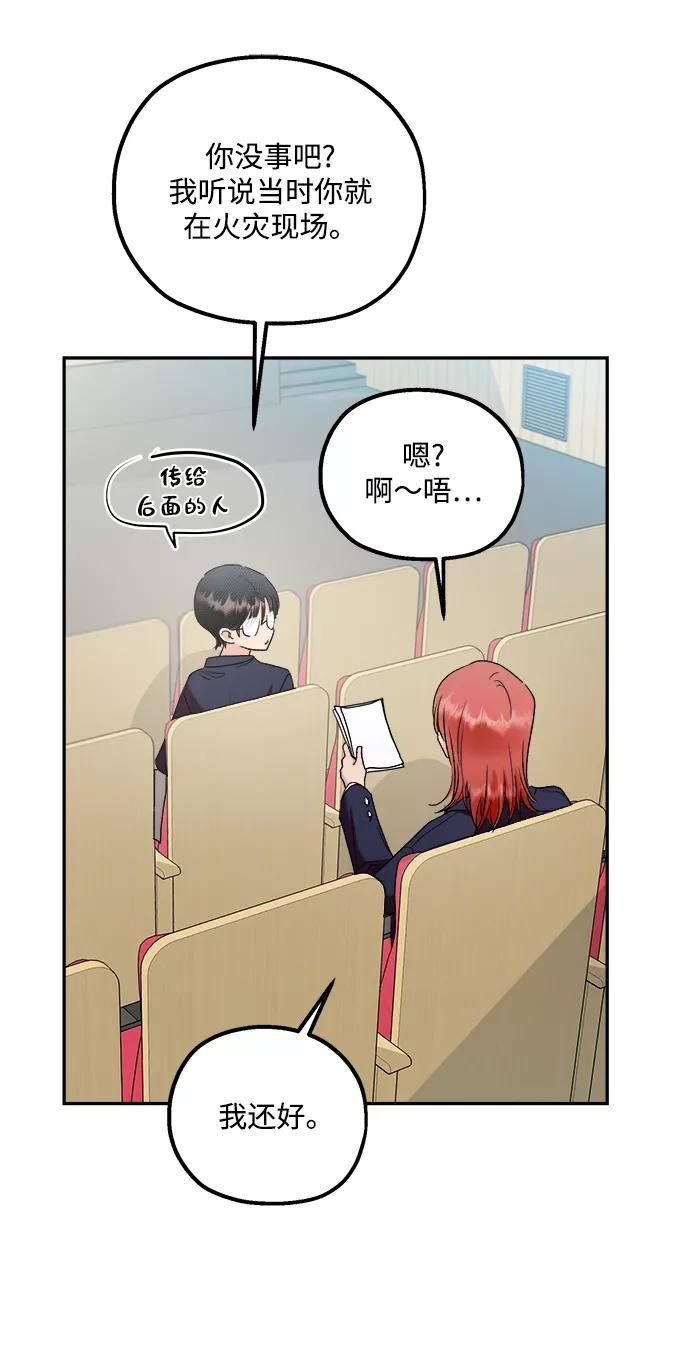 《金字塔游戏》[第100话] 还有那之后 第40页