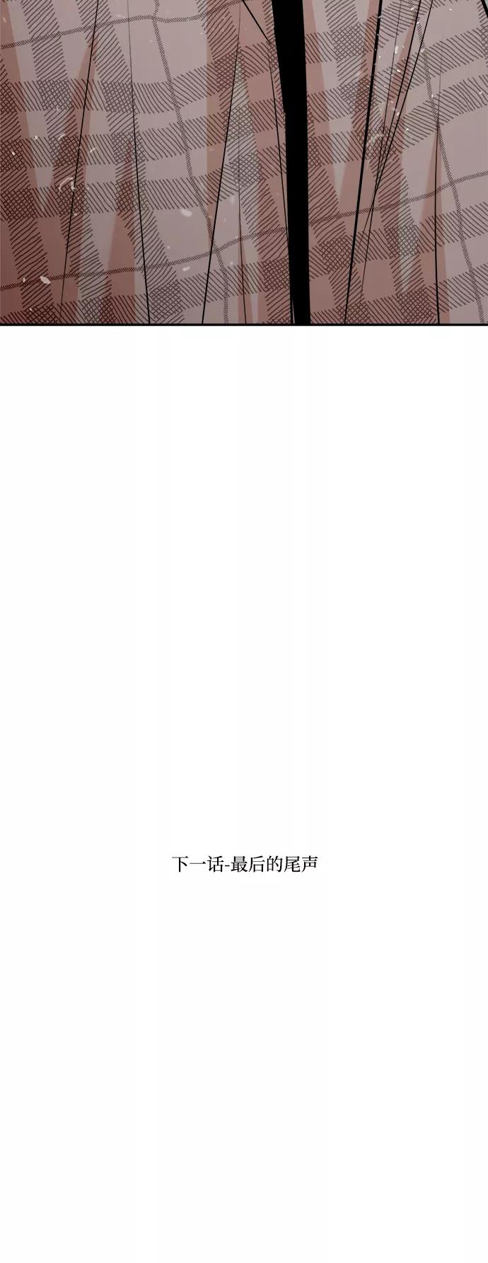 《金字塔游戏》[第100话] 还有那之后 第106页