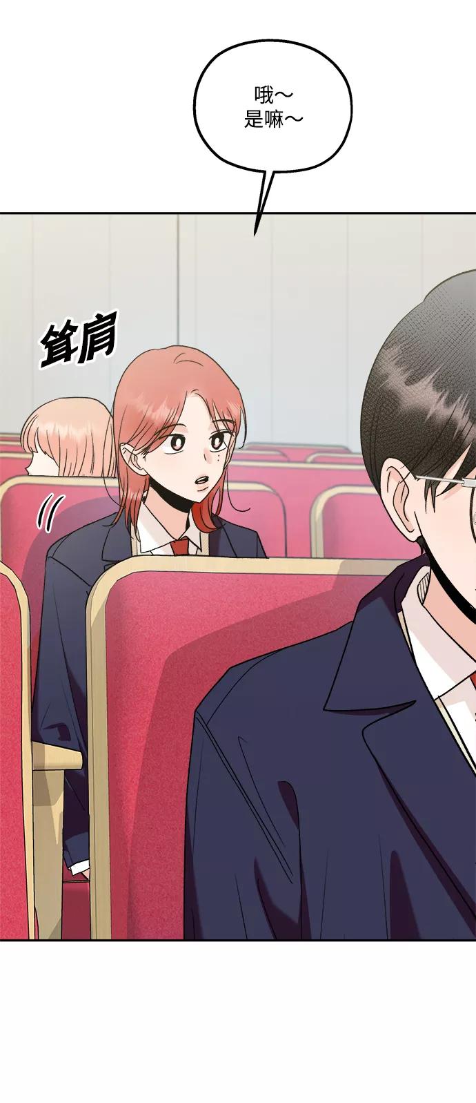 《金字塔游戏》[第100话] 还有那之后 第46页