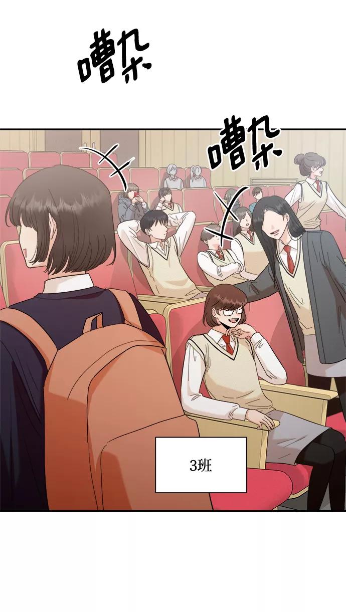 《金字塔游戏》[第100话] 还有那之后 第20页