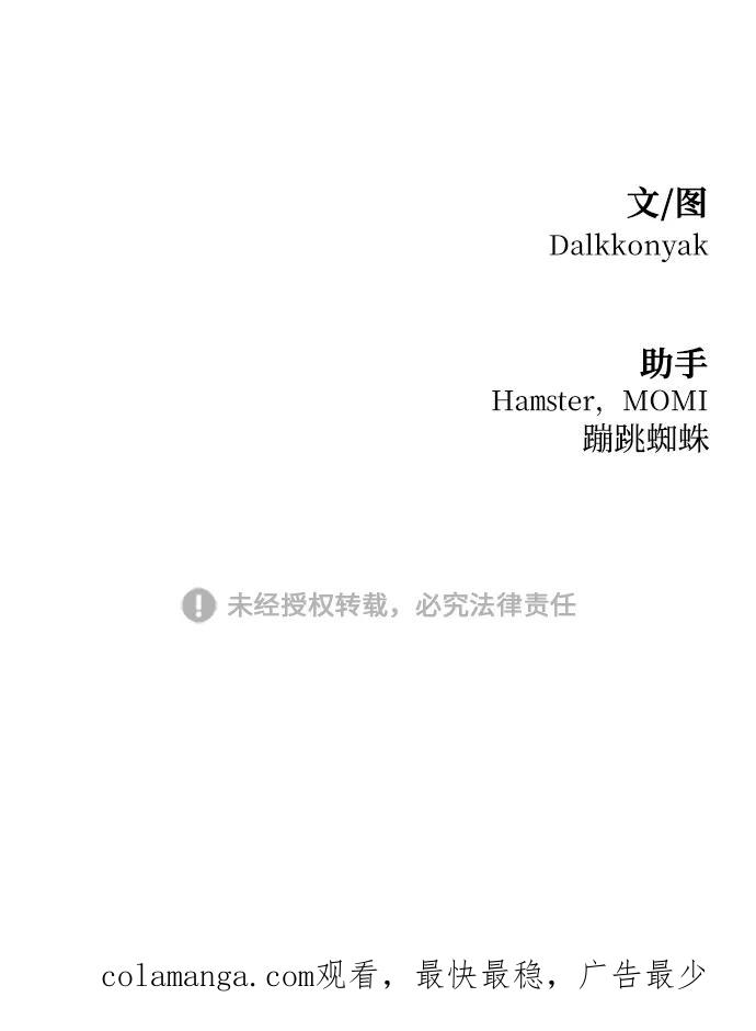 《金字塔游戏》[第100话] 还有那之后 第107页