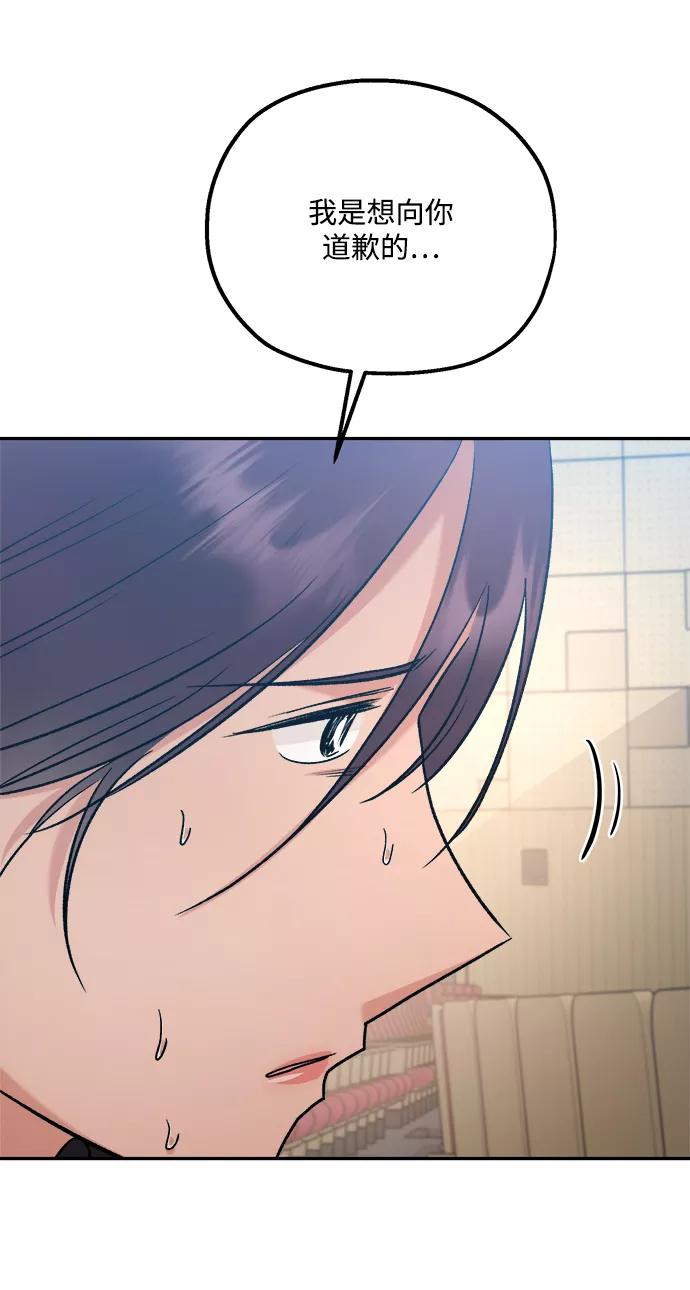 《金字塔游戏》[第100话] 还有那之后 第52页