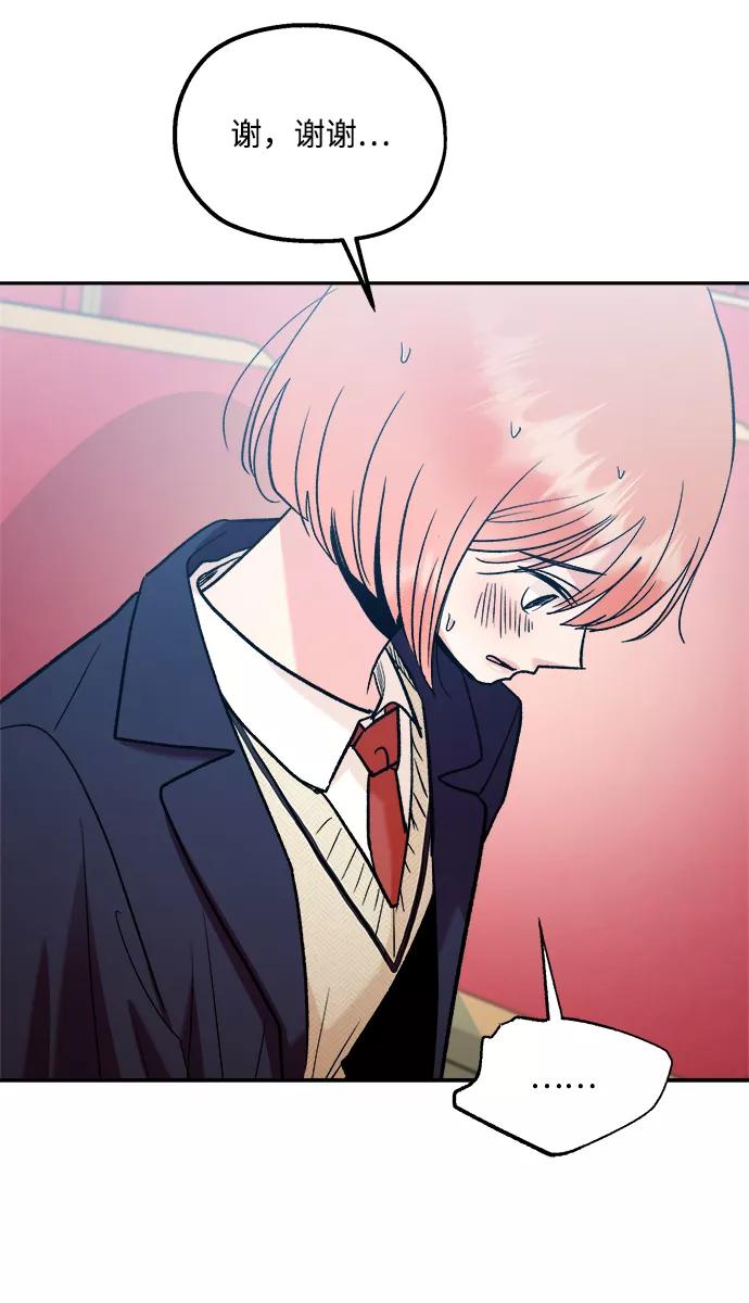 《金字塔游戏》[第100话] 还有那之后 第56页