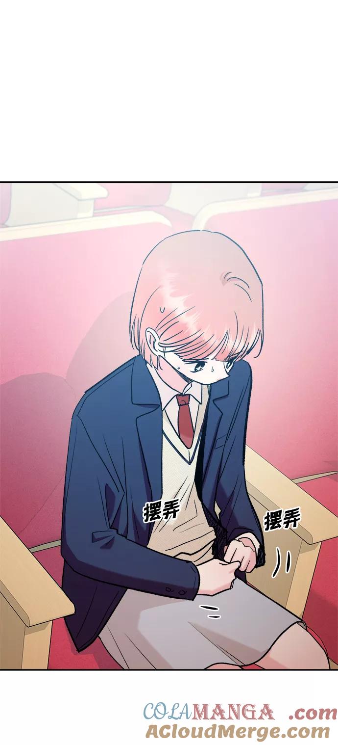 《金字塔游戏》[第100话] 还有那之后 第49页