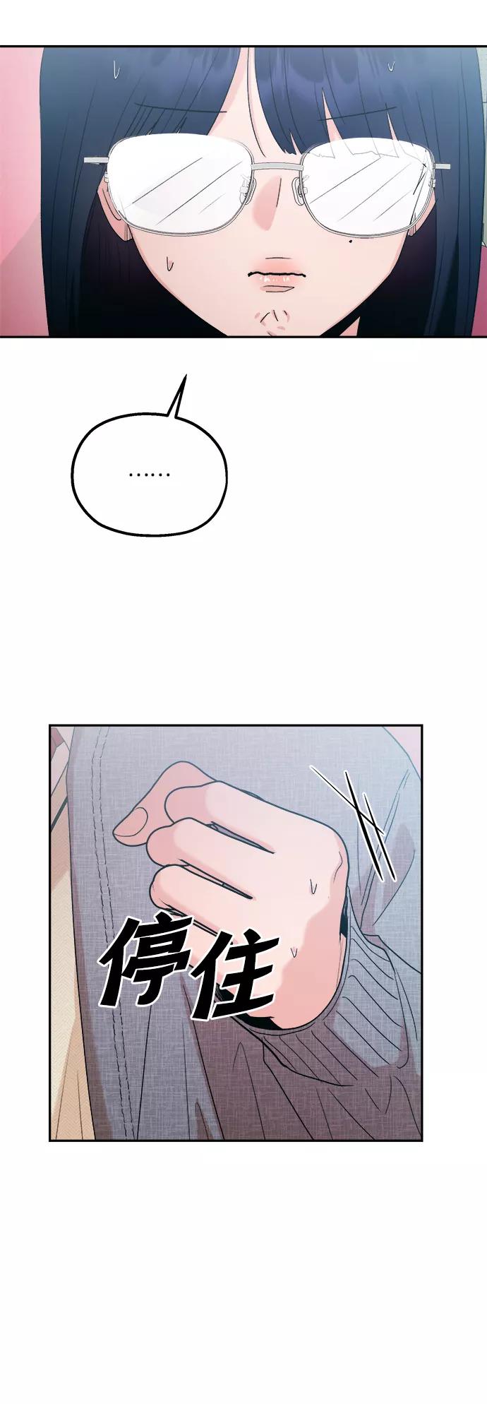 《金字塔游戏》[第100话] 还有那之后 第34页