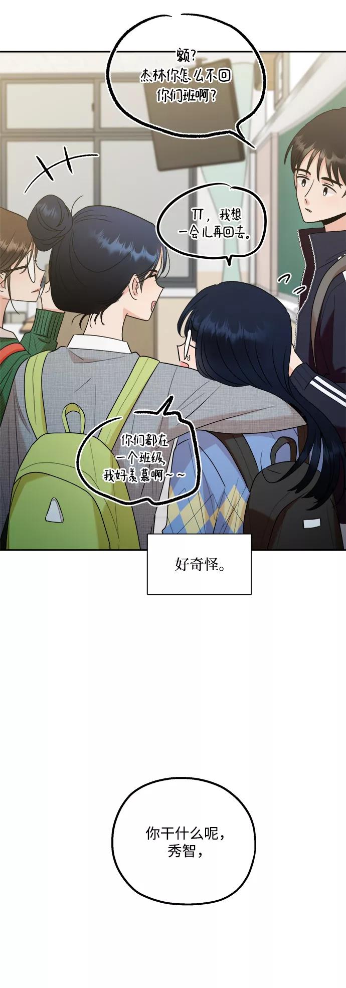 《金字塔游戏》[第101话] 最后的尾声 第78页