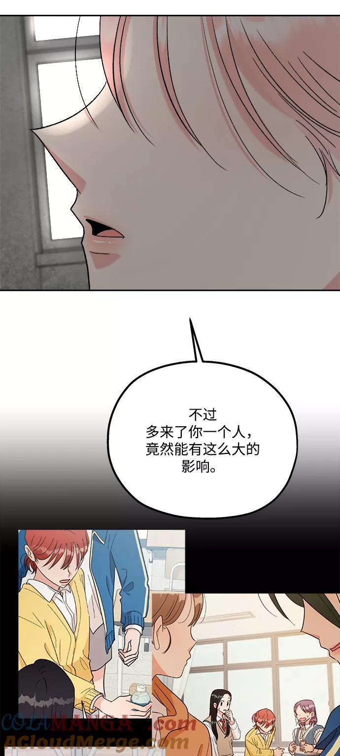 《金字塔游戏》[第101话] 最后的尾声 第25页