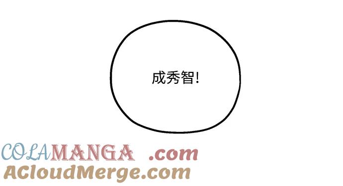 《金字塔游戏》[第101话] 最后的尾声 第73页