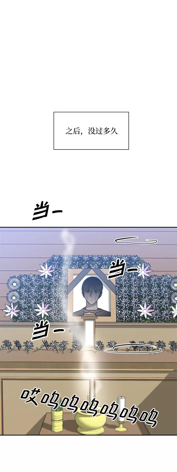 《金字塔游戏》[第101话] 最后的尾声 第56页