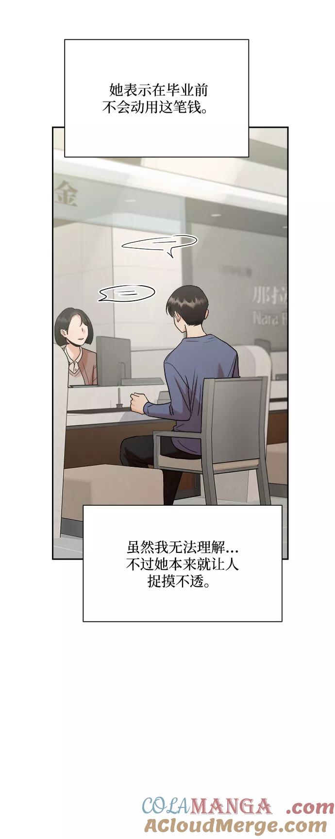 《金字塔游戏》[第101话] 最后的尾声 第61页