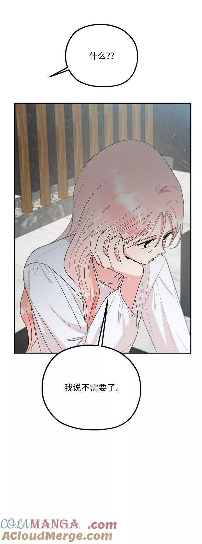《金字塔游戏》[第101话] 最后的尾声 第52页