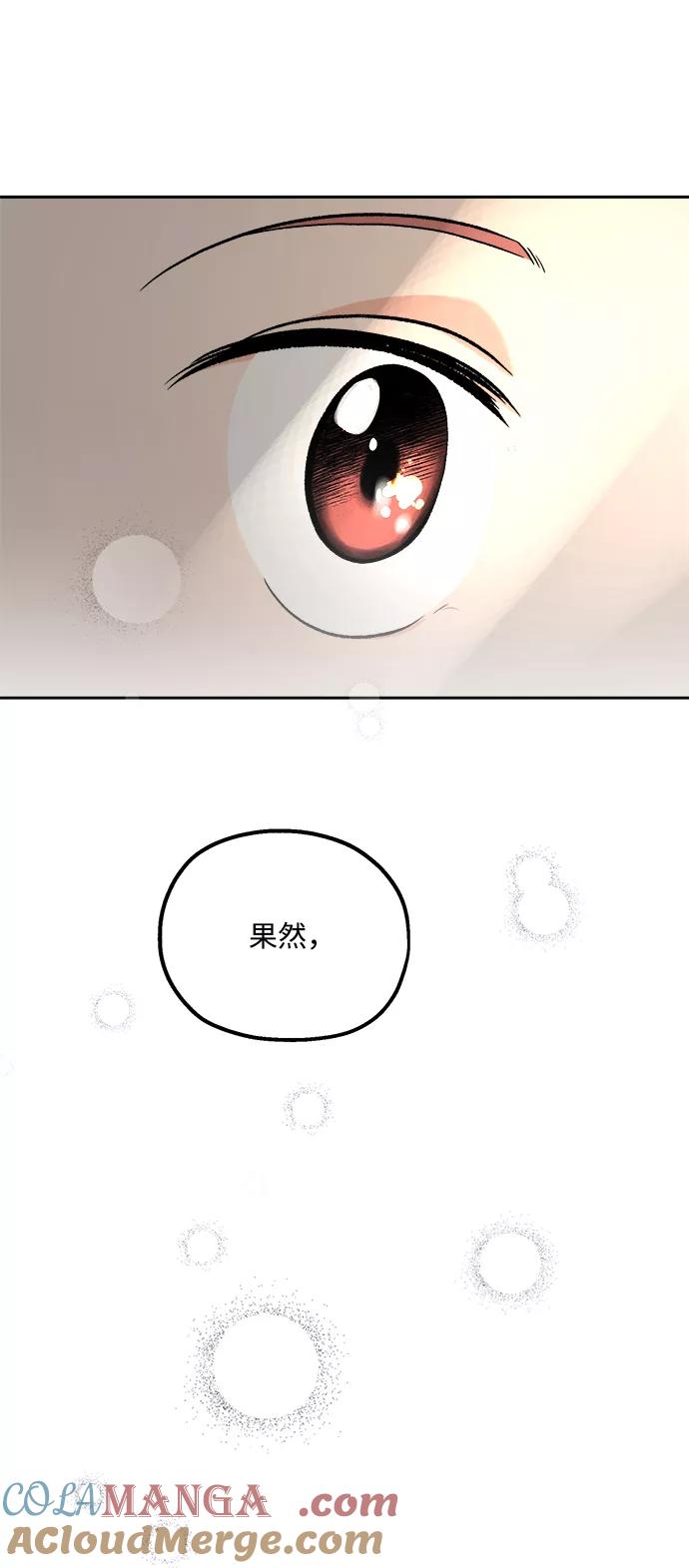 《金字塔游戏》[第101话] 最后的尾声 第31页