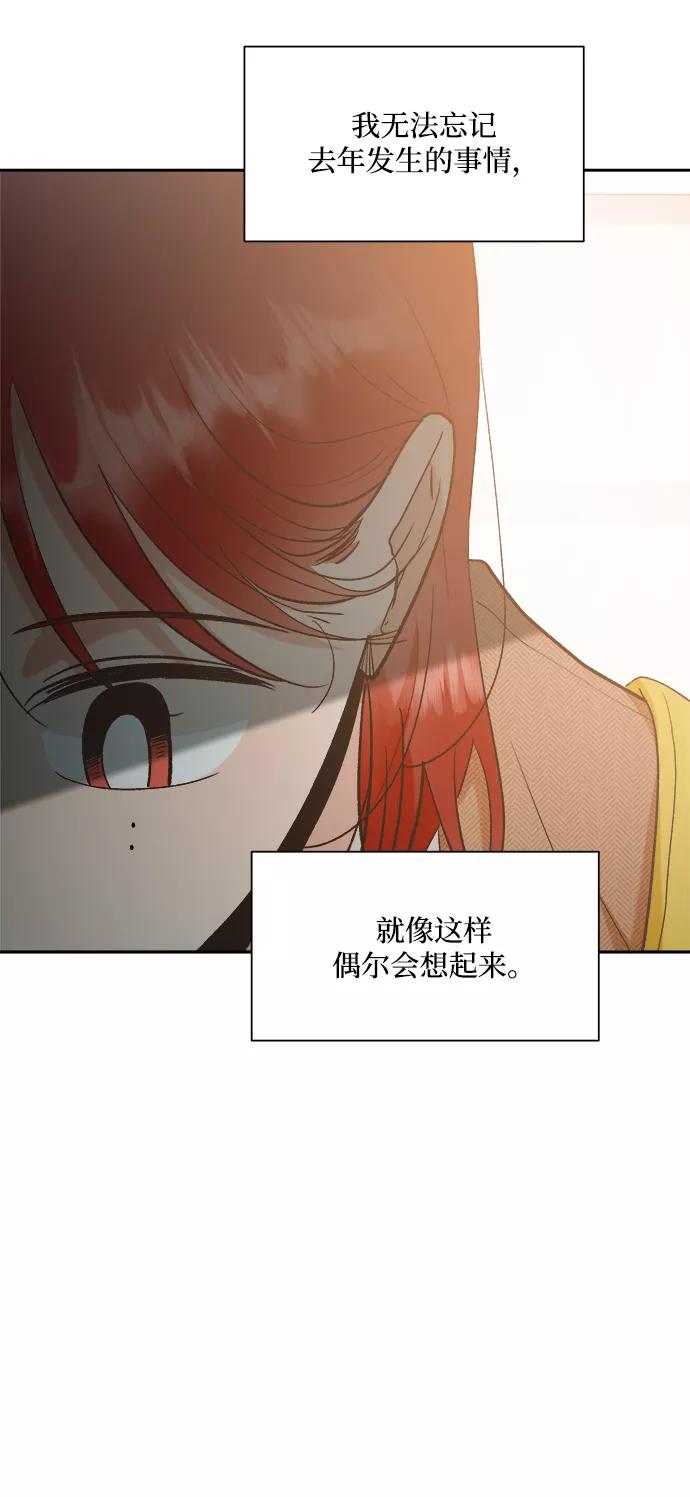 《金字塔游戏》[第101话] 最后的尾声 第72页