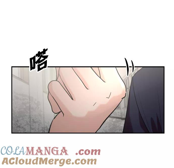 《金字塔游戏》[第101话] 最后的尾声 第43页
