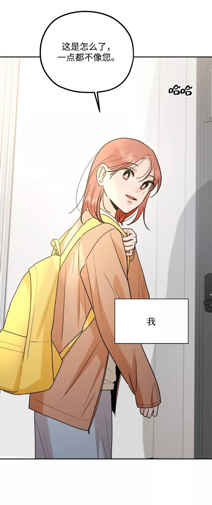 《金字塔游戏》[第101话] 最后的尾声 第66页