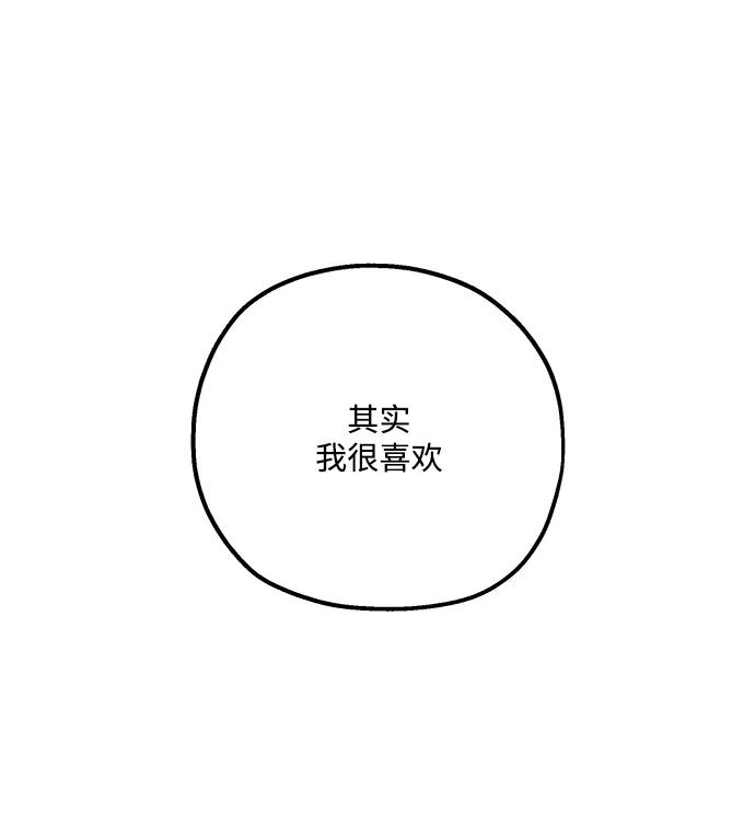 《金字塔游戏》[第101话] 最后的尾声 第20页