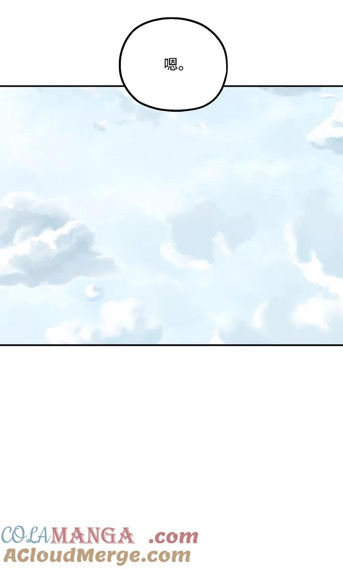 《金字塔游戏》[第101话] 最后的尾声 第49页