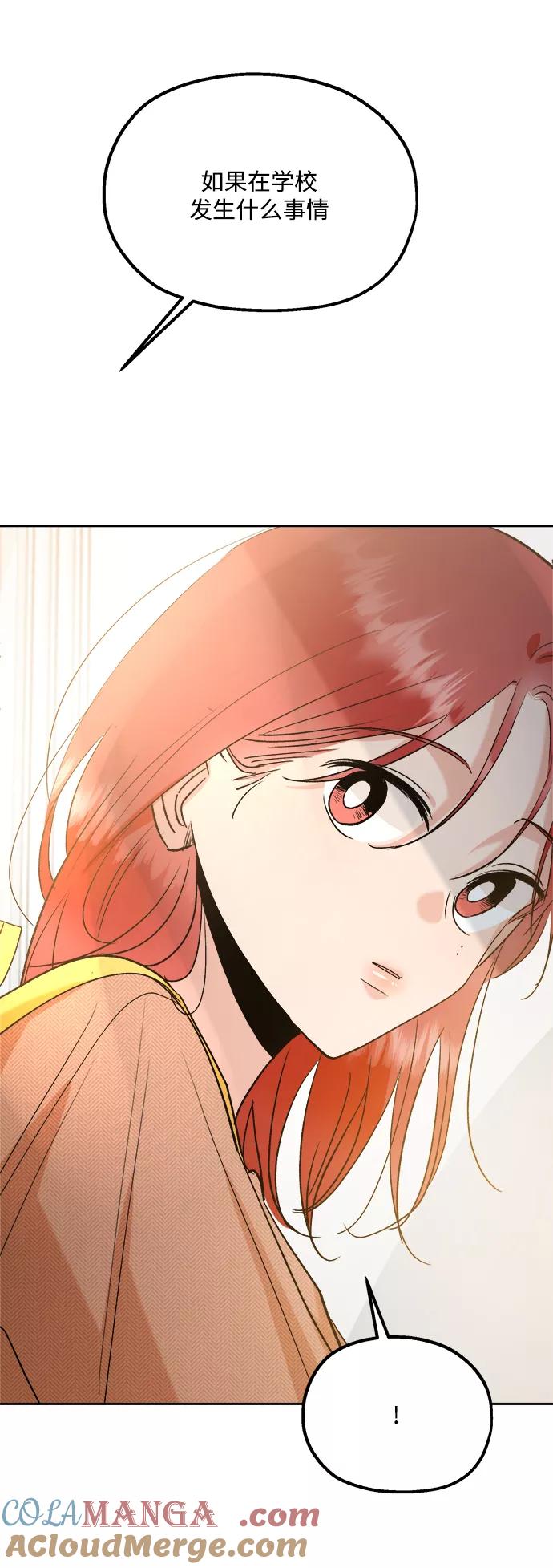 《金字塔游戏》[第101话] 最后的尾声 第64页