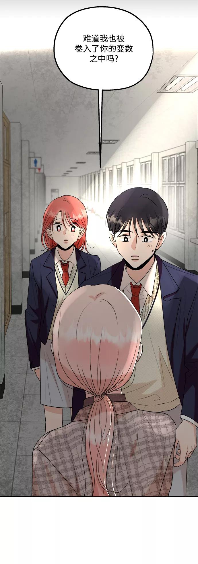 《金字塔游戏》[第101话] 最后的尾声 第30页