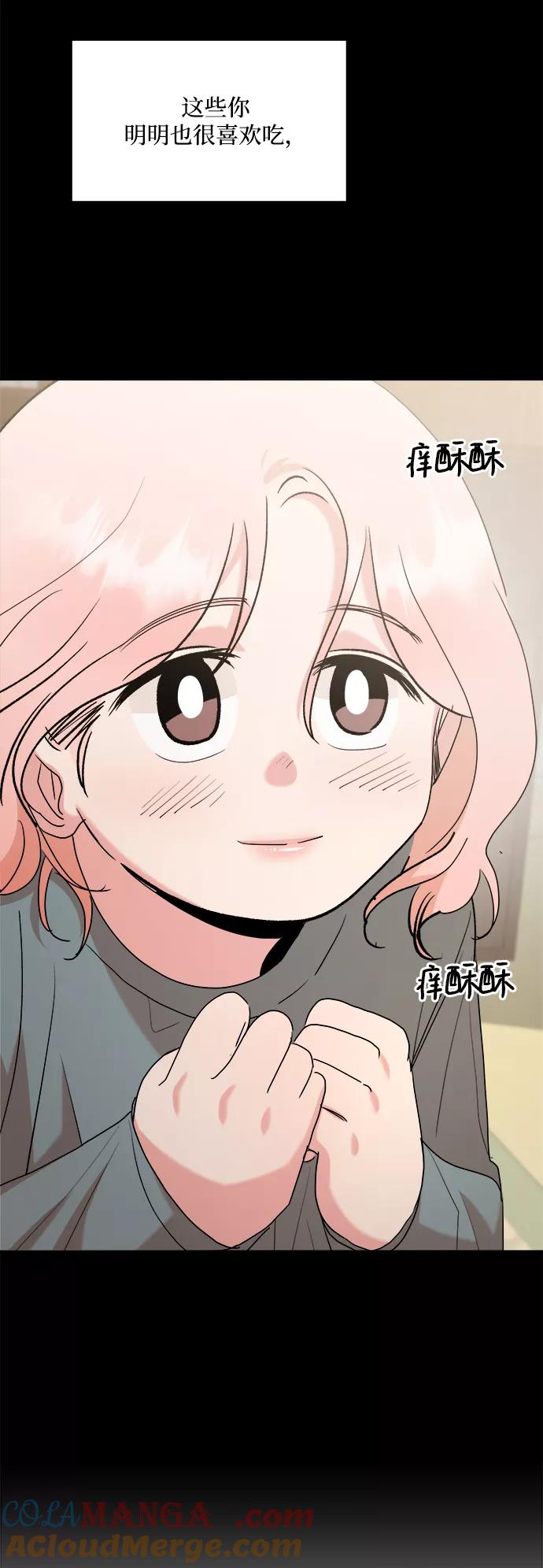 《金字塔游戏》[第101话] 最后的尾声 第16页