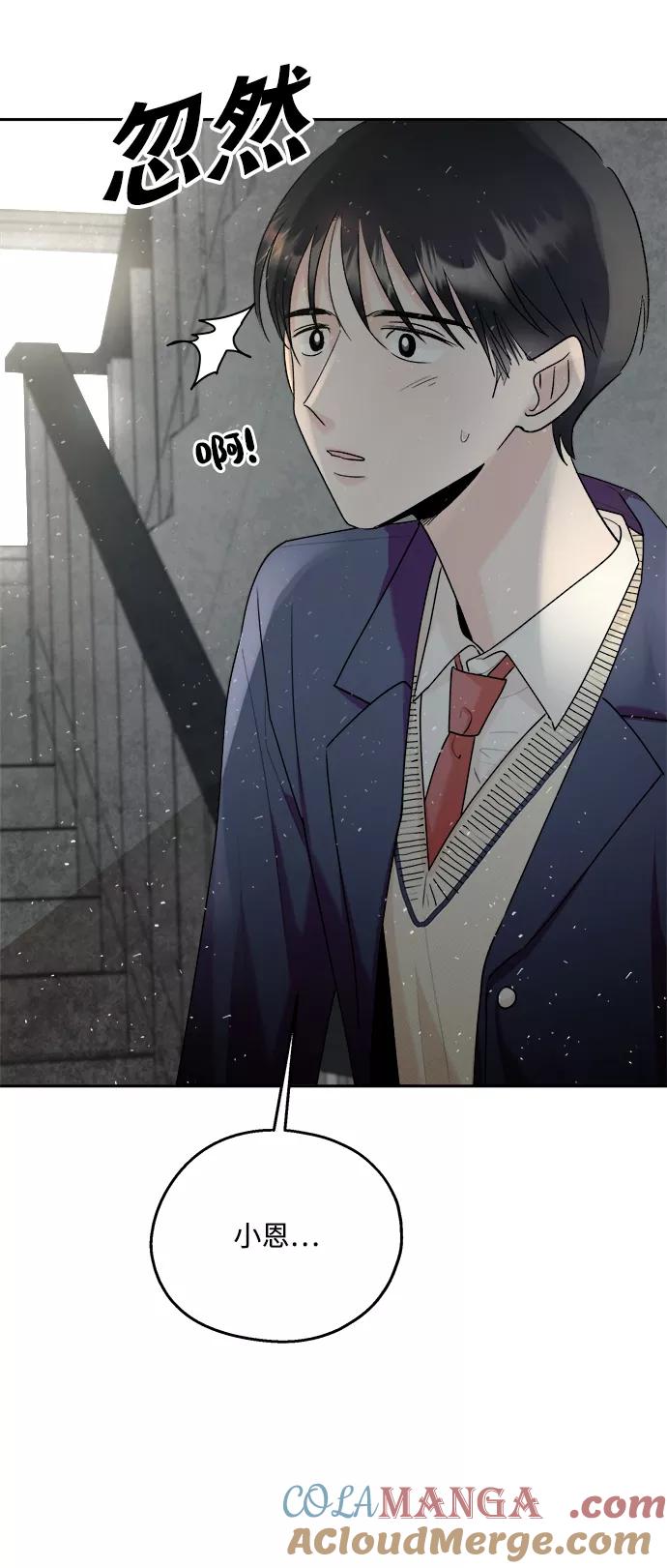 《金字塔游戏》[第101话] 最后的尾声 第7页