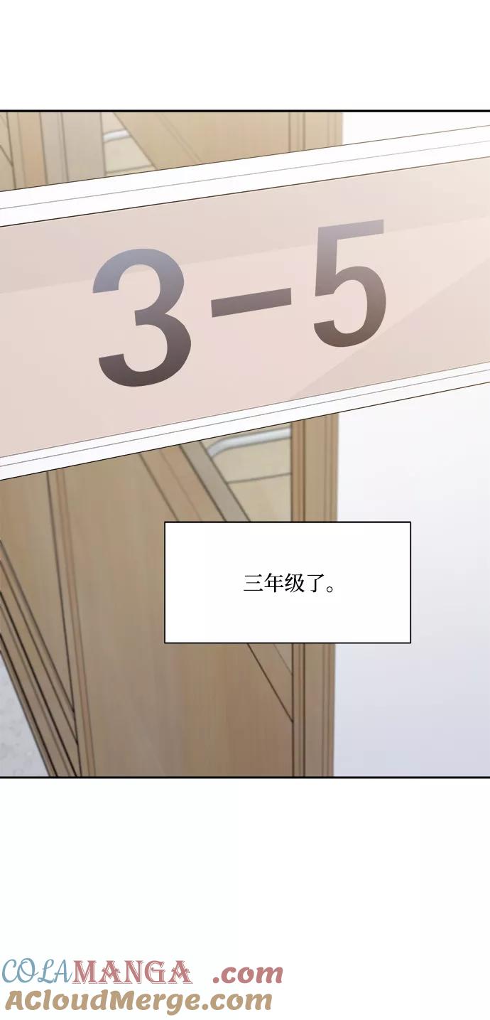 《金字塔游戏》[第101话] 最后的尾声 第67页